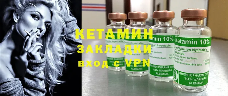 КЕТАМИН ketamine  Верхоянск 