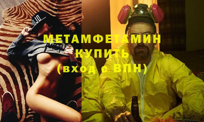 Первитин Methamphetamine  Верхоянск 